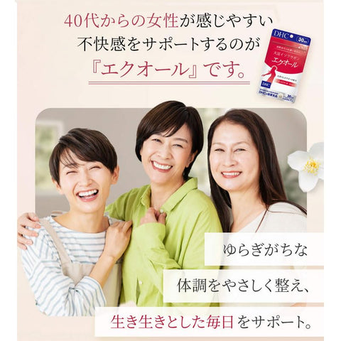 DHC 大豆异黄酮 exaul 30天量