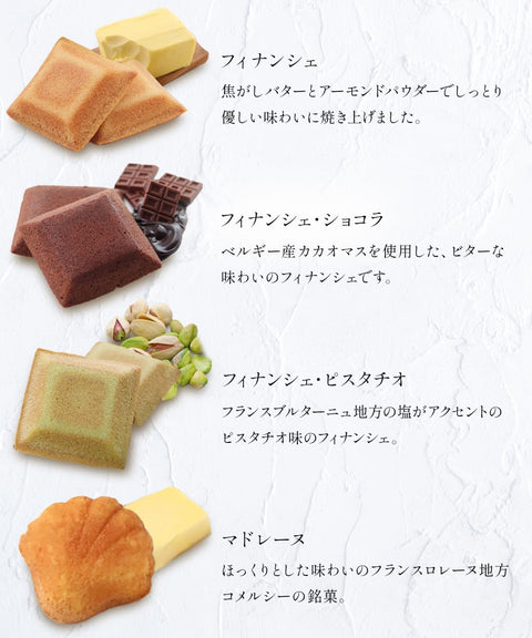 BOULMICH BOULMICH 大背包 (21個裝(當天發貨))無手提袋 敬老日 禮物 禮品 人氣 點心 禮品 高級 點心折疊 訂購 甜點 混裝 家庭慶祝 生日 回禮 慶祝 大背包 8種 21個裝