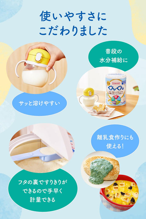 和光堂 Wakodo Follow up 奶粉 9个月左右起 棒型 铁质・钙支撑 14克×10瓶