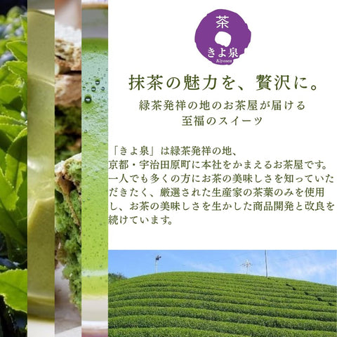 Kiyoizumi Uji Matcha Dacwers Roasted Tea Set of 8, Duckwords, Matcha Sweets, Baked Confectionery Gift, Kyoto Homecoming, Souvenir, Individual Packaging, Birthday Card Included