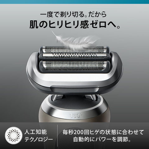 ブラウン 電気シェーバー シリーズ7 洗浄機付き 電動 髭剃り メンズ   72-C1500s ヒゲトリマー チタニウムゴールド