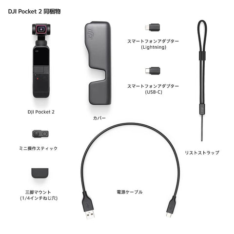 DJI Pocket 2 vlog相机3轴万向稳定器 手持稳定器 4K摄像头 1/1.7英寸CMOS 64MP照片 面部追踪 YouTube/TikTok/Vlog视频拍摄 Android & iPhone对应 便携式 摄像机 黑色