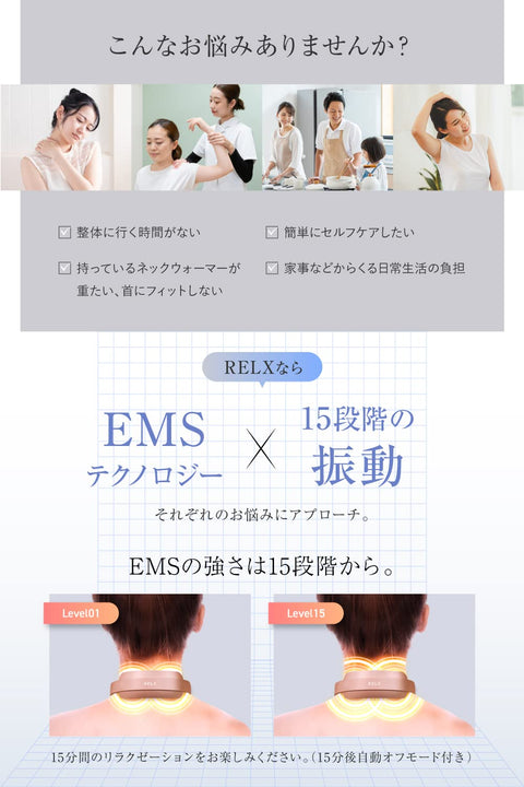 【整体院長監修】RELX リラクゼーション器 EMS 温熱(日本企業企画) 超軽量72g コードレス プレゼント ギフト ネックウォーマー 静音 (ローズゴールド)