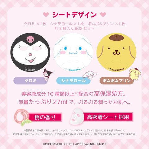 [ARTMASK] 公式店 日本 パック シートマスク あーとますく 日本 お土産 シリーズ （歌舞伎 ドラえもん サンリオ）