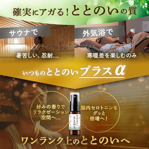 【サウナでのととのいが3倍へ!?】キュウカクdeととのう サウナミスト 1本20ml サウナ サウナグッズ テントサウナ サウナハット (ユーカリ)