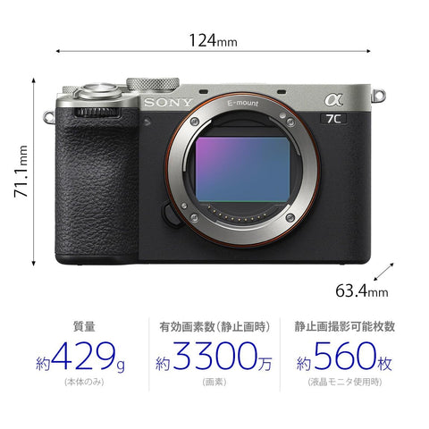 SONY(索尼) 全尺寸 无反相机 α7CII 机身(无镜头) 银色 ILCE-7CM2 S