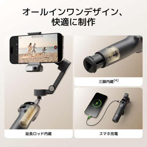 DJI 智能手机 万向节 Osmo Mobile 7P 万向稳定器(iPhone/Android) 原生追踪 照明 3轴智能手机万向节 快速开启 一键编辑 延长杆&三脚架 内置10小时 智能手机充电