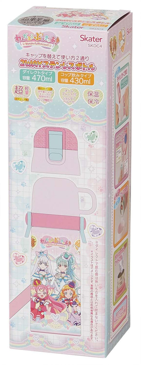 スケーター(Skater) 子供用 ステンレス 水筒 2way 直飲み 470ml わんだふる ぷりきゅあ コップ飲み 430ml 子供に優しい軽量タイプ 女の子 保温・保冷waterbottle スポーツボトル かわいい キッズ 子供 こども 水瓶 プリキュア SKDC4-A