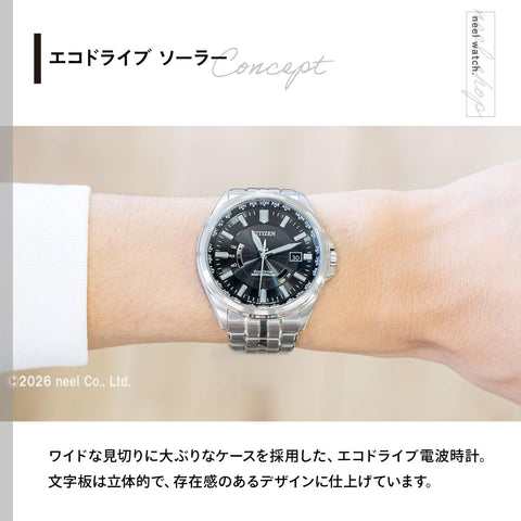 [シチズン]CITIZEN 腕時計 Citizen Collection シチズン コレクション 日本製 Eco-Drive エコ・ドライブ多局電波 針表示式 CB0011-69E メンズ