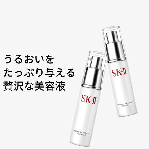 SK-II フェイシャル トリートメント リペアC 30mL 美容液 ヒアルロン酸 正規品