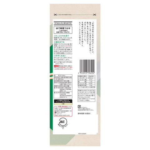 川田製麺 讃岐そうめん 400g×4個