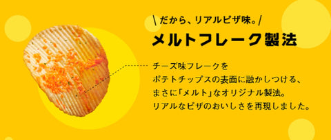 カルビー ピザポテトＢＩＧ 126g×12袋