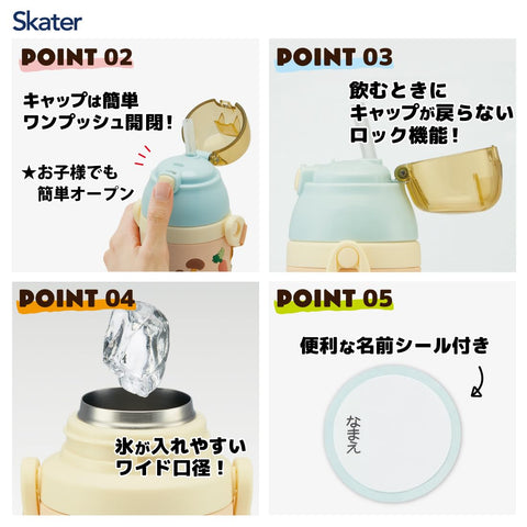 スケーター(Skater) ステンレス 子供用 水筒 380ml ストロー飲み 3D となりのトトロ やさい色 ジブリ SSPV4