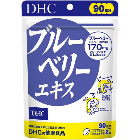DHC Blueberry Extract - 90 Days (180 Tablets)