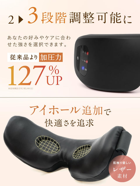 NIPLUX EYE RELAX S BLACK