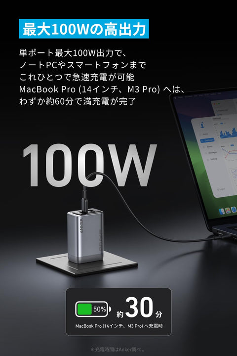 Anker Prime Charger (100W, 3 Ports, GaN) 【PSE技術基準適合/折りたたみ式プラグ】MacBook PD対応Windows PC iPad iPhone Galaxy Android スマートフォン ノートPC 各種