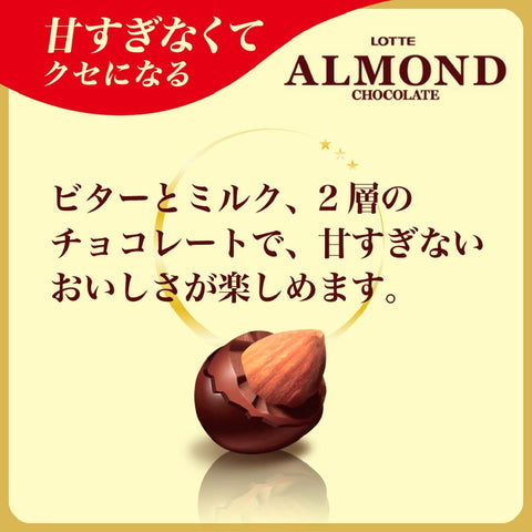 ロッテ アーモンドチョコレート 86g×10個