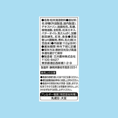 三井農林 日東紅茶 皇家奶茶 8瓶×6個