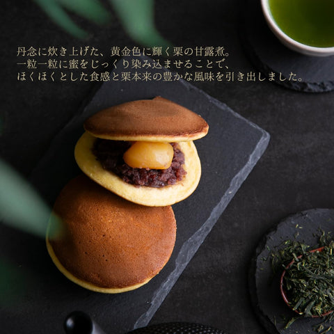 Enaguri Workshop Ryoheido Single Chestnut Dorayaki Set, Set of 5