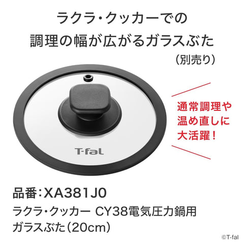 T-fal 特福 自动烹饪锅 搅拌功能 3升 2~4人用 时间短 压力/炒/无水/煮/蒸/肉酱/咖喱 预约烹饪 "轻松烹饪 专业自动烹饪锅(带压力功能)" 附食谱书 白色 CY3811J0A