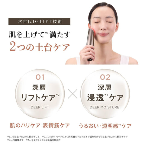 ヤーマン 美顔器 フォトプラス ディープリフト パワーブースターパッド 2種セット リフトアップ 毛穴クリーン ハイドレイト YJFA1T ブロンズ【Amazon.co.jp限定】