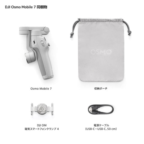 DJI 스마트폰 짐벌 오즈모 모바일 7 짐벌 스태빌라이저 (아이폰/안드로이드) 내장 삼각대 가볍고 편안한 그립 3축 스마트폰 짐벌 액티브트랙 7.0 샷가이드 원터치 편집 10시간 사용 스마트폰 충전