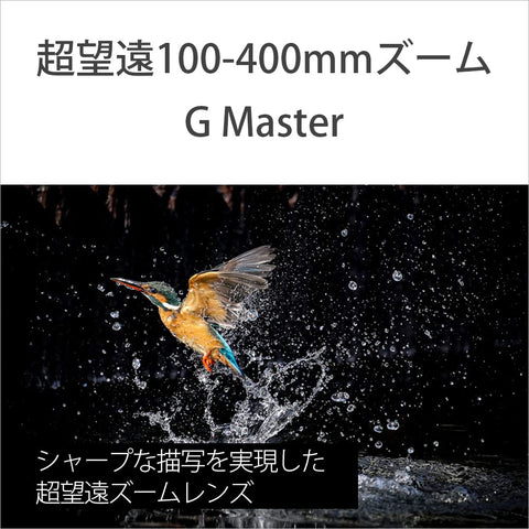 Sony SEL100400GM Telephoto Zoom Lens Full Size FE 100-400mm F4.5-5.6 GM OSS G Master Digital SLR Camera α [E-Mount] Genuine Lens