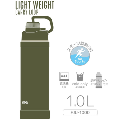 FJU-1000 KKI Thermos Water Bottle, Vacuum Insulated Sports Bottle, 0.3 gal (1 L) Khaki, Convenient Carrying Loop, Direct Drinking, Easy to Clean with Removable Spout for Cold Retention
