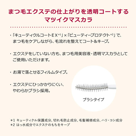인티그레이트 (인테그레이트) 마츠이쿠 걸즈 래쉬 (퓨어 킵) 7g