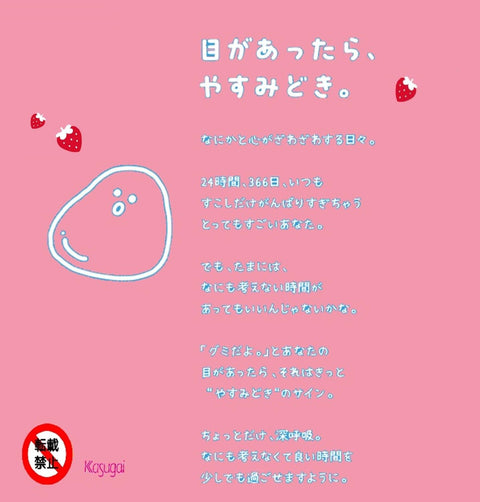 春日井製菓 グミだよ.いちごミルク味 60g×6袋