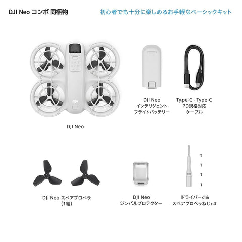 DJI Neo ドローン カメラ付き 4K UHDカメラ搭載 小型ドローン fpv 135g軽量 自動追跡ドローン 室内外 空撮ドローン 手のひらから離陸 被写体トラッキング 自動帰還 クイックショット 手ぶれ補正動画 アプリ手動操作 内蔵プロペラガード（コントローラー不要）バッテリー1個付き