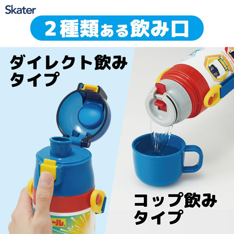 スケーター(Skater) 子供用 ステンレス 水筒 2way 直飲み 470ml コップ飲み 430ml プラレール 子供に優しい軽量タイプ 男の子 保温 保冷 waterbottle スポーツボトル かっこいい キッズ 子供 こども 水瓶 SKDC4-A