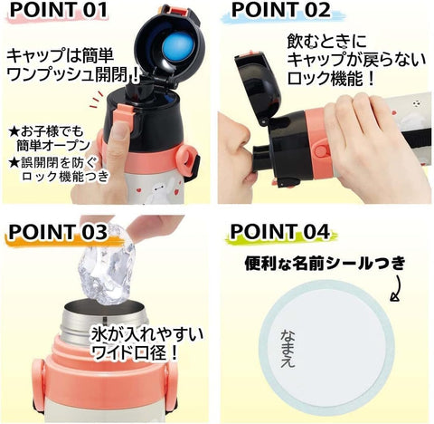 Skater SKDC4-A Children's Stainless Steel Water Bottle, 2-Way Direct Drinking, 16.5 fl oz (470 ml), Cup Drinking 15.2 fl oz (430 ml), Lightweight Type, For Girls, Boys, Hot and Cold Water Bottle,