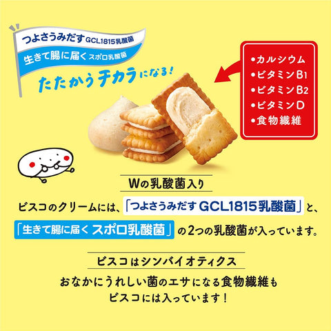 ビスコ ミニパック メープル bisco glico 乳酸菌クリームサンド ビスケット 5枚×20個 江崎グリコ