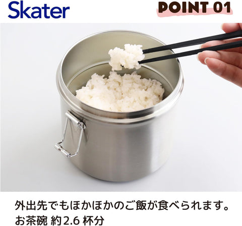Skater 保温便当盒 盖饭型 840毫升 男士 不锈钢 真空双层结构 保温、保冷 抗菌 STLB2AG-A