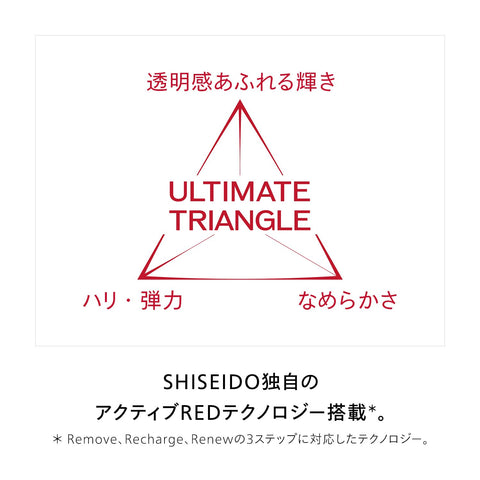 SHISEIDO Oydelmin 精华乳液 145毫升
