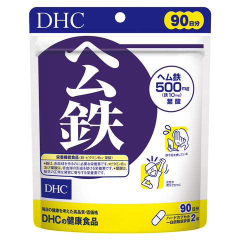 DHC Heme Iron, 90 Day Supply