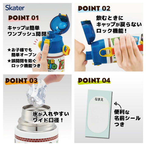 スケーター(Skater) 水筒 580ml スーパーマリオ 23 直飲み ステンレス スポーツボトル SDC6N-A