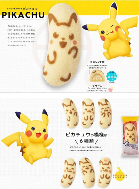 Tokyo Banana Pikachu "Mikita" Banana Flavor, 8 Pieces, Tokyo Banana