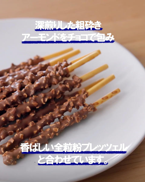 ポッキー アーモンドクラッシュ 2袋×10個 江崎グリコ 大容量 個包装 お菓子 おかし チョコ チョコレート スナック ギフト バレンタンデー ホワイトデー