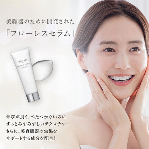 야흐만 페이셜 마사지기 LED 그린 블루 그린 마스크 세럼, 2종, 4병 포함, YJMF0LAM, 다크 블루 스티커 포함 [공식 스토어 한정 세트]