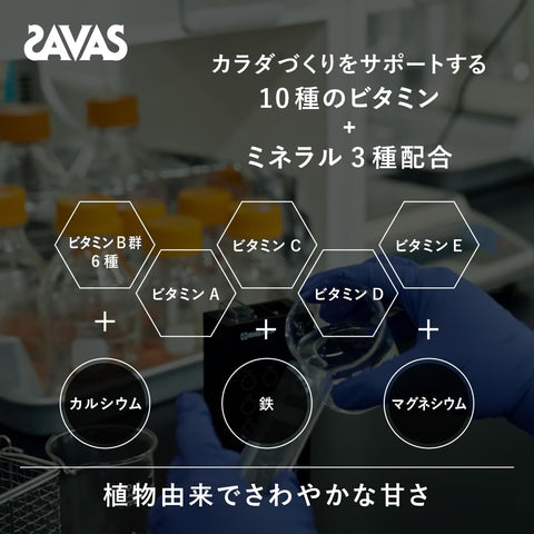 SAVAS 乳清蛋白 100 多種維生素&礦物質 藍莓優格口味 450g [不使用人工甜味劑] 明治
