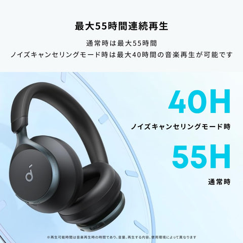 Anker Soundcore Space One (Bluetooth 5.3 ワイヤレス ヘッドホン)【ウルトラノイズキャンセリング2.0 / 最大55時間音楽再生 / LDAC/ハイレゾ対応 (ワイヤレス/有線) / マルチポイント対応/外音取り込み/マイク内蔵】 ブラック