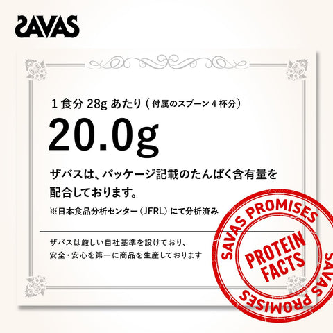 SAVAS 大豆蛋白 100 奶茶口味 224克 明治