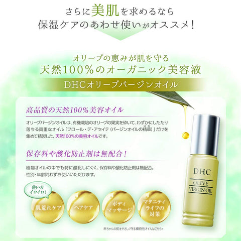 DHC (DHC) [醫藥部外品] DHC 藥用深層卸妝油 (L) 200ml (x 1)