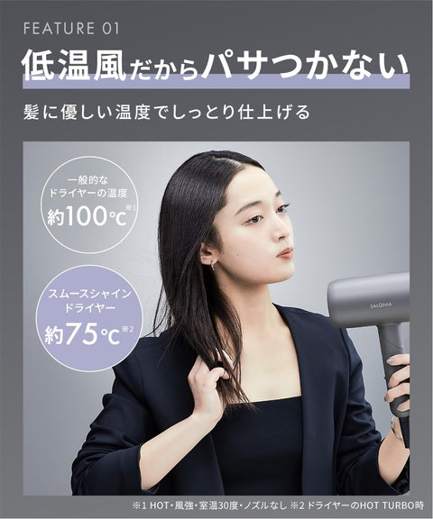 SALONIA サロニア スムースシャイン ドライヤー 大風量 速乾 軽量 ヘアドライヤー ピンク