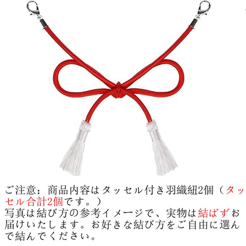 [TOuWA] Haori String with Tassel, Men's, Women's, Crab Tube, Kimono Accessories, Dressing Accessories, All Year, Coming of Age Ceremony, Adult and Children, Present (Length 13.4 inches (34 cm)