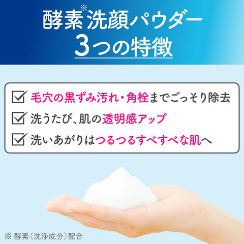 스이사이 (Suisai) 스이사이 뷰티 클리어 파우더 워시 N 엔자임 페이스 워시 파우더 단품 0.4g x 32팩 [모공] [다크닝] [스테인] [케라틴 플러그] [러프 스킨] [올드 케라틴 케어]