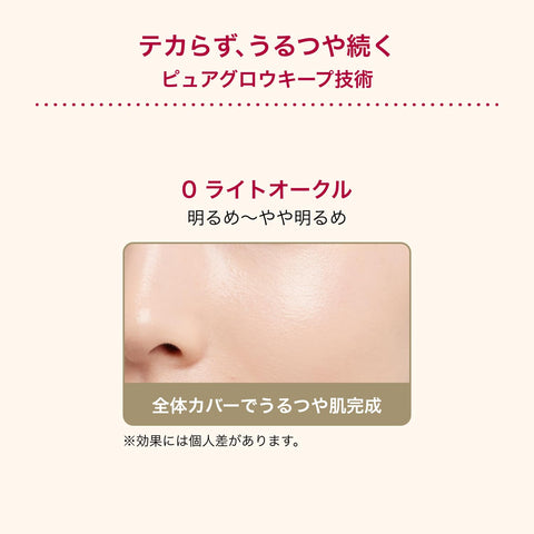 Integrate インテグレート プロフィニッシュクッション 0 ライトオークル ファンデーション 無香料 0 ライトオークル (明るめ~やや明るめ) 本体 12g