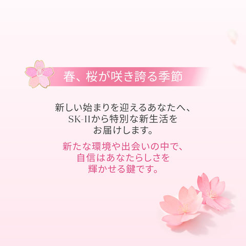 SK-II Official Store | Facial Treatment Essence Cherry Blossom Limited Edition 8.1 fl oz (230 ml) | Lotion, Introduction Serum, Serum (3 in 1) | Pore Care, Moisturizing, Aging Care | Unscented | Pitera Essence | Skin Care Gift
